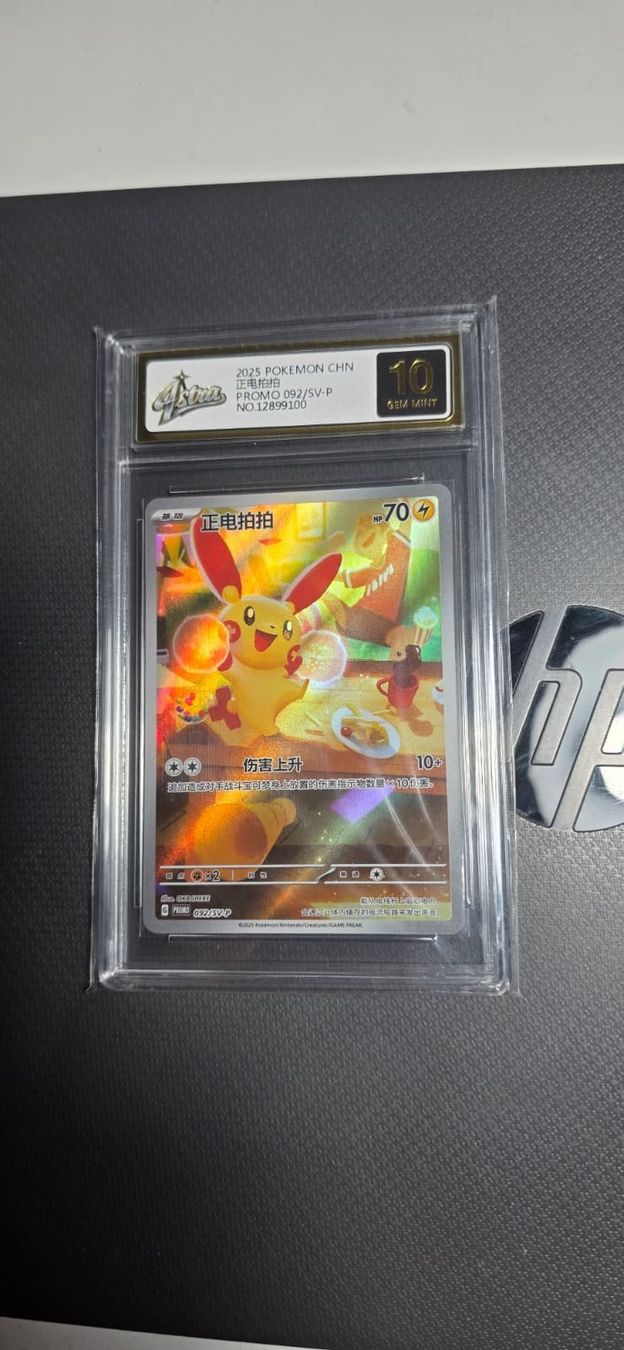 Pokémon Carte collezionabili: Pokemon Plusle SV-P 092 - Chinese – Usato da Sierre venduto da NabboNatale