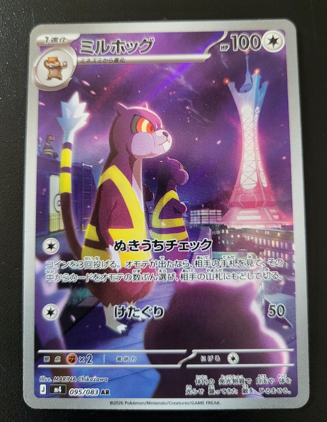 Pokémon Carte collezionabili: Watch dog M4 ninja spinner JP – Nuovo (secondo la descrizione) da St-Sulpice VD venduto da cel_ysf7