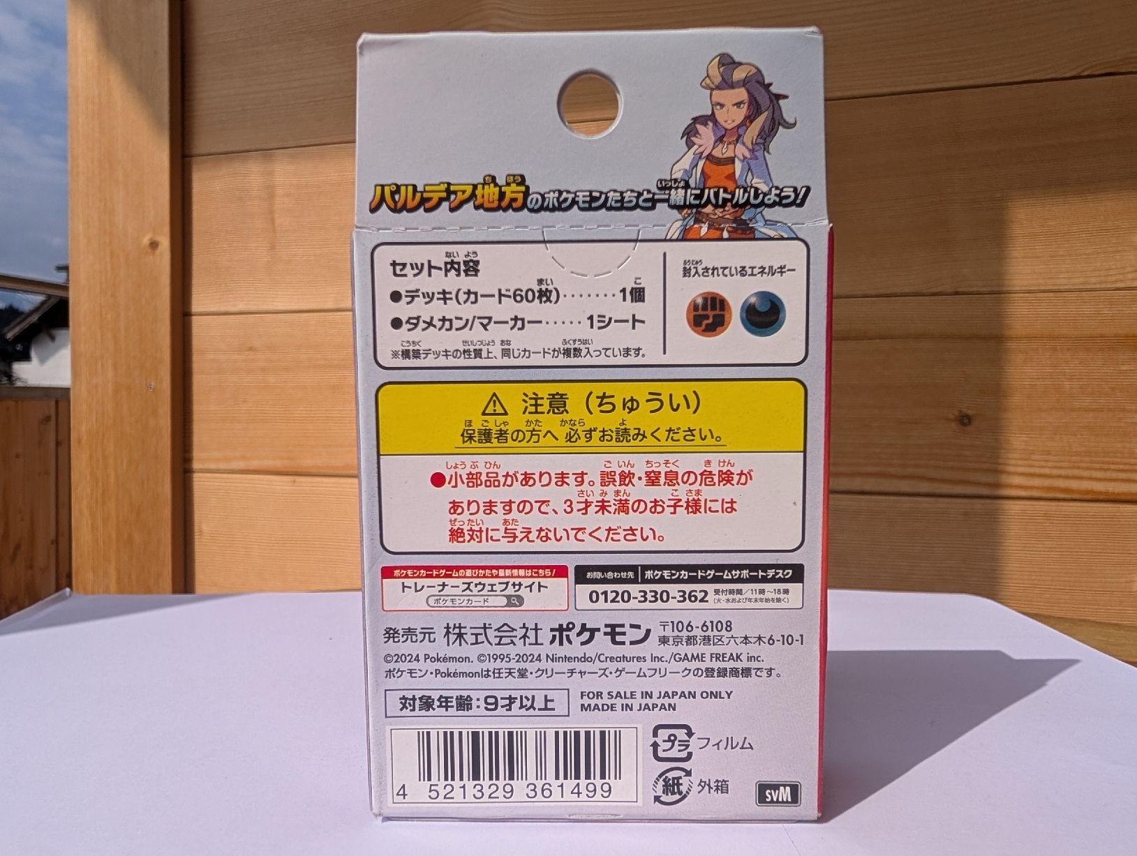 Jeux: Pokemon Scarlet & Violet Starter Deck – Neuf avec emballage d'origine à Gwatt (Thun) par Pwittwe 1