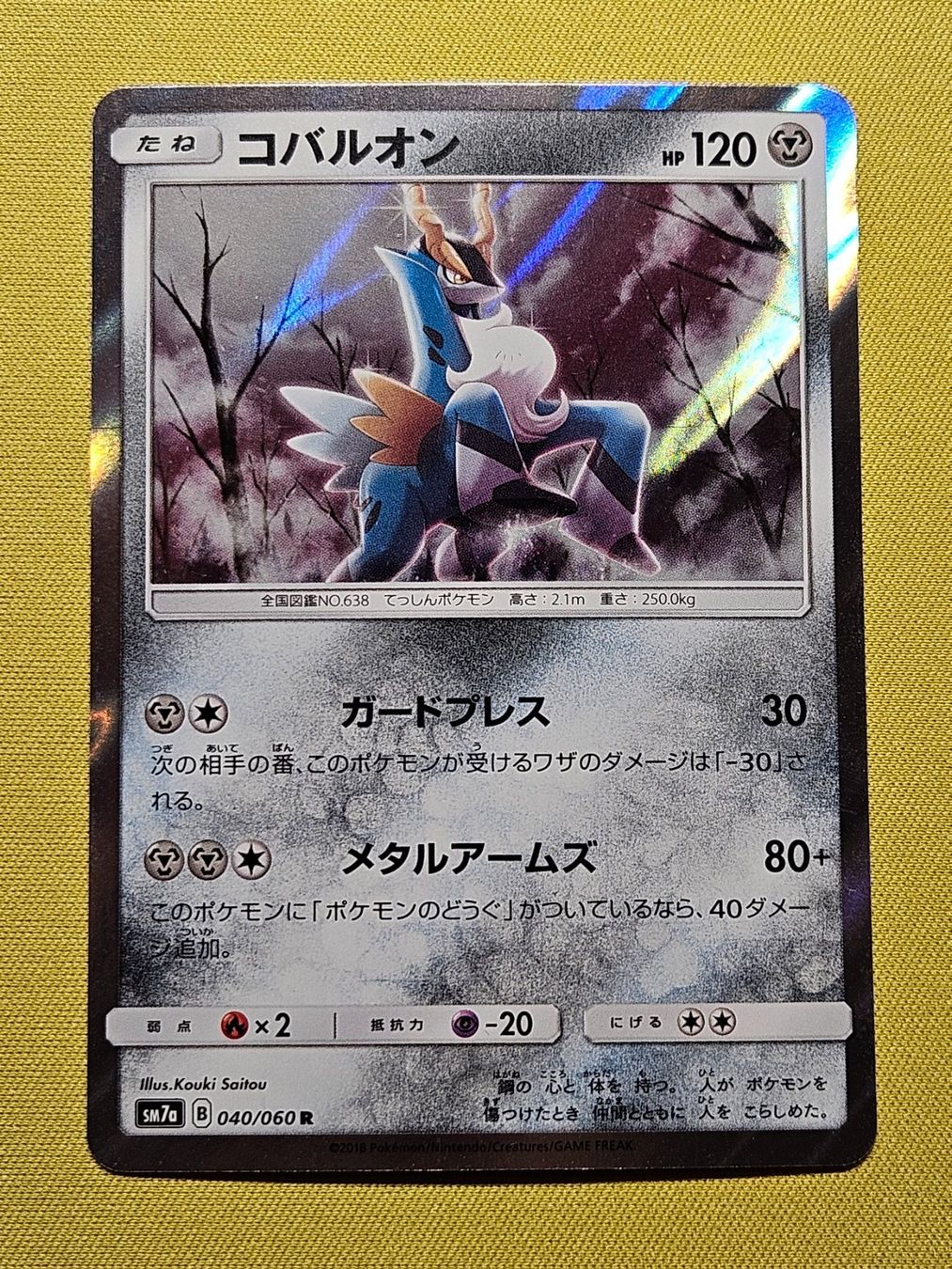 Pokémon Carte collezionabili: sm7a Thunderclap Spark - Cobalion 040/060 R – Usato da Bellinzona venduto da Pokemarco