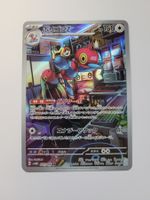Pokemon TCG Porygon Z sv4M 077/066 AR JP