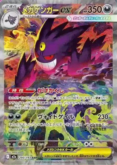 Pokémon Cartes à collectionner: Pokémon Booster Display Mega Dream (JAP) – Neuf avec emballage d'origine à Thun par Gameparadise 2
