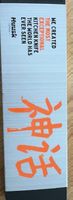 2 Huusk Japan Küchenmesser neu 