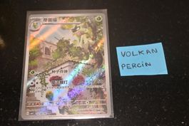 Floragato [Full Art] #208 Pokemon Chinese Gem Pack