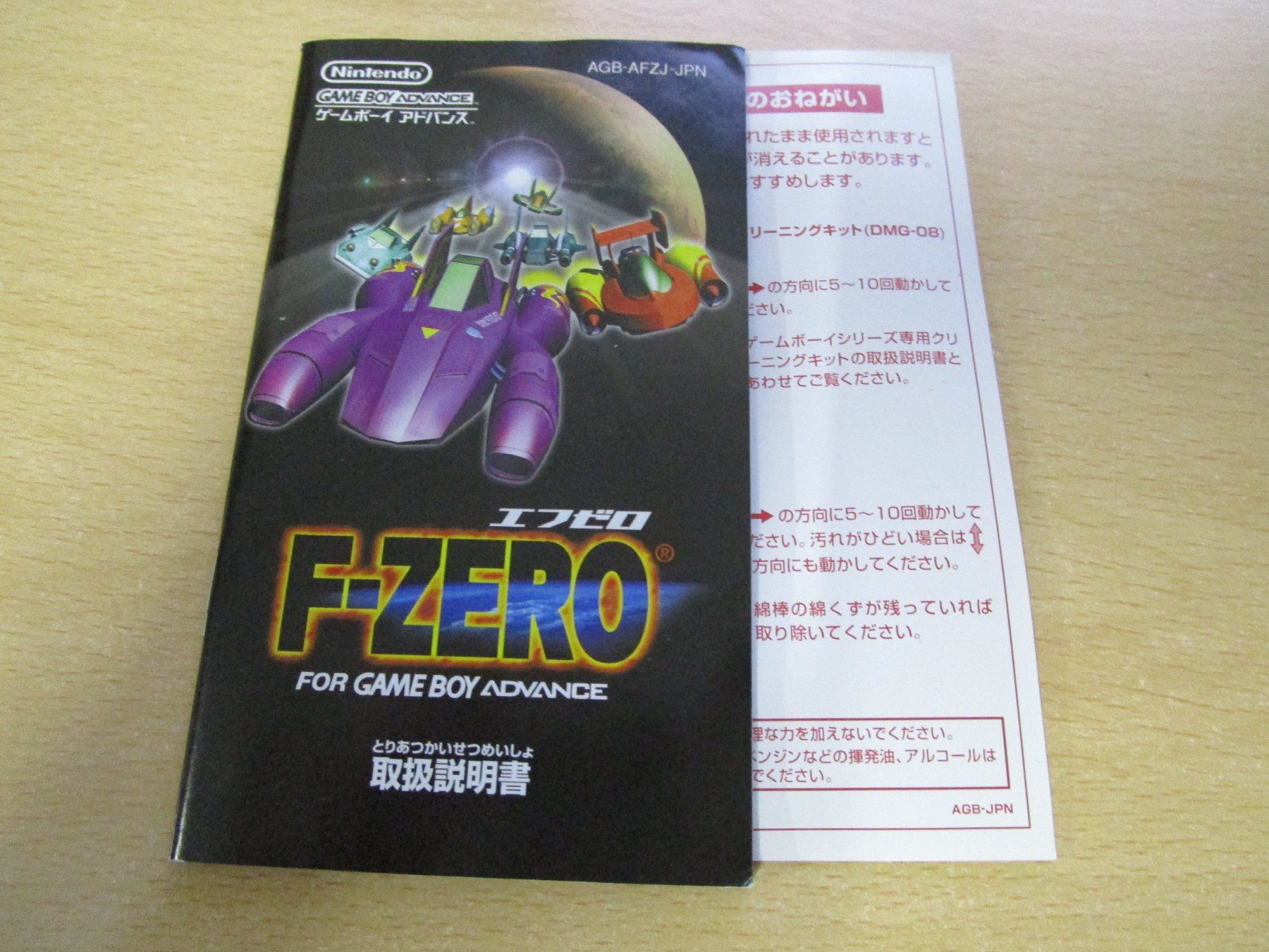 Nintendo Giochi: F-Zero Advance Game Boy Advance GBA FZero Gameboy Advance – Usato da Goldau venduto da agestuffer 1