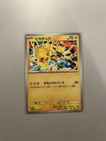 Pikachu 291/SV-P GYM Promo Non Holo Japan Pokemon