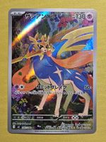 M2 Inferno X - Zacian 087/080 AR
