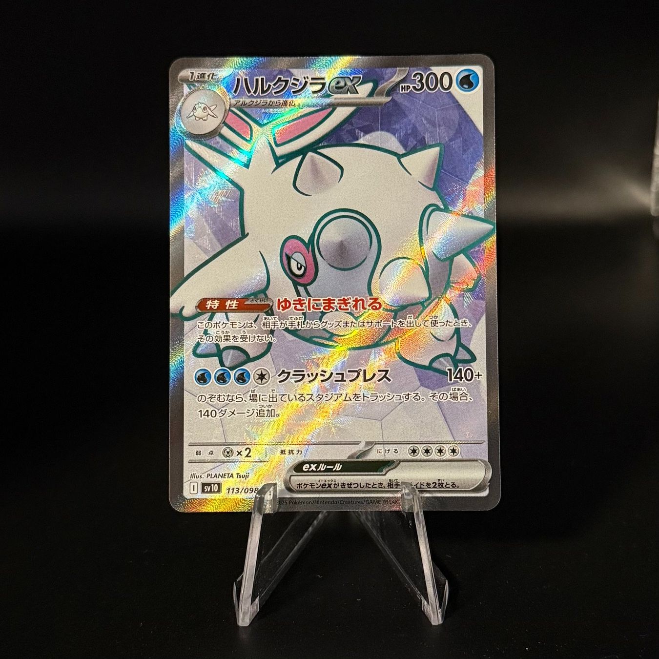 Cetitan ex from The Glory of Team Rocket! - | PokéBeach