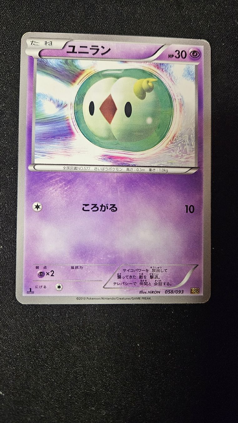 Pokémon Sammelbilder & Trading cards:  First Edition Pokémon-Karten (JP)   – Gebraucht aus Stetten AG von Kiosk56 5