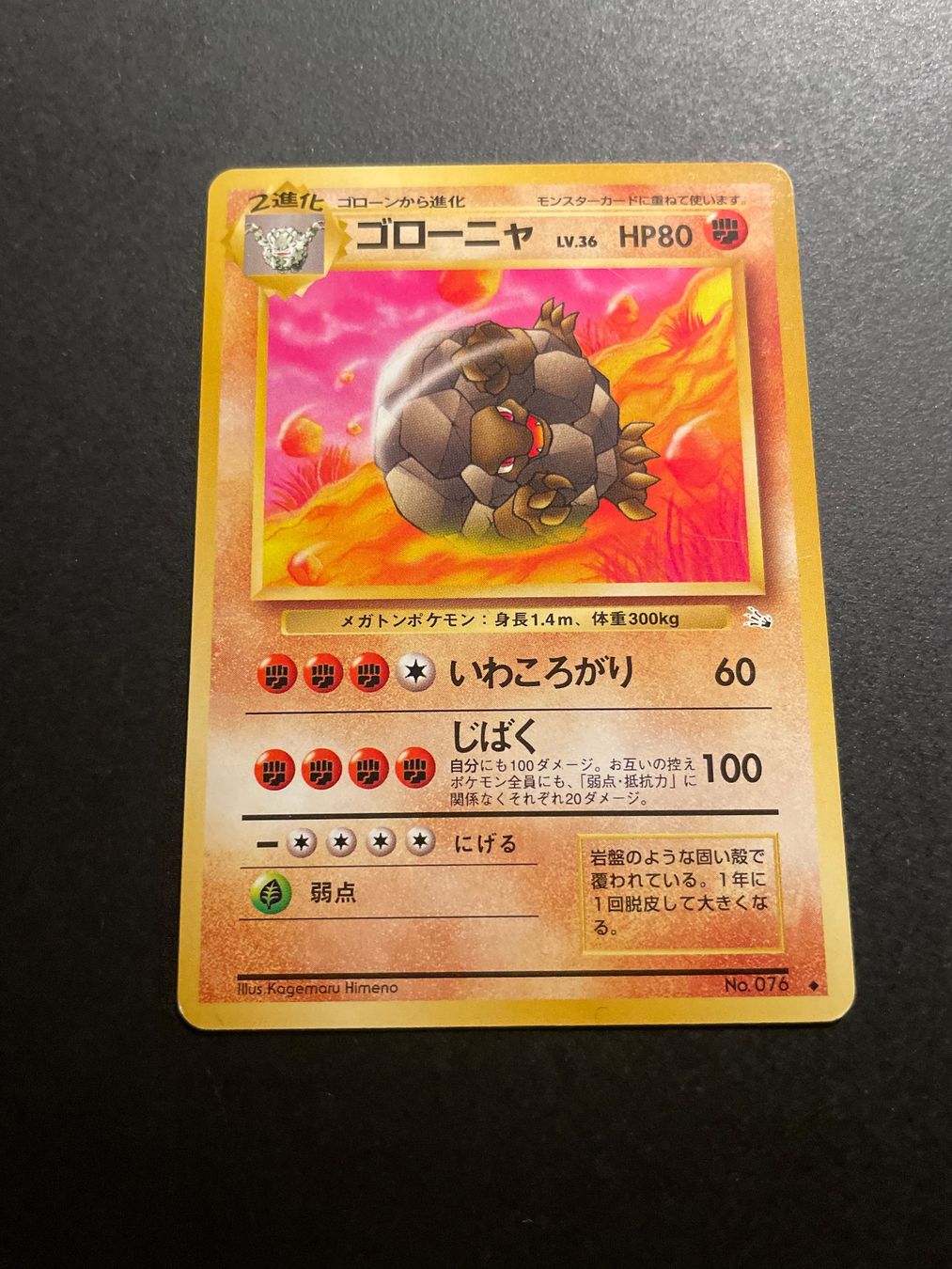 Pokémon Carte collezionabili: Golem No.076 Fossil – Usato da Zürich venduto da pokemon_cards
