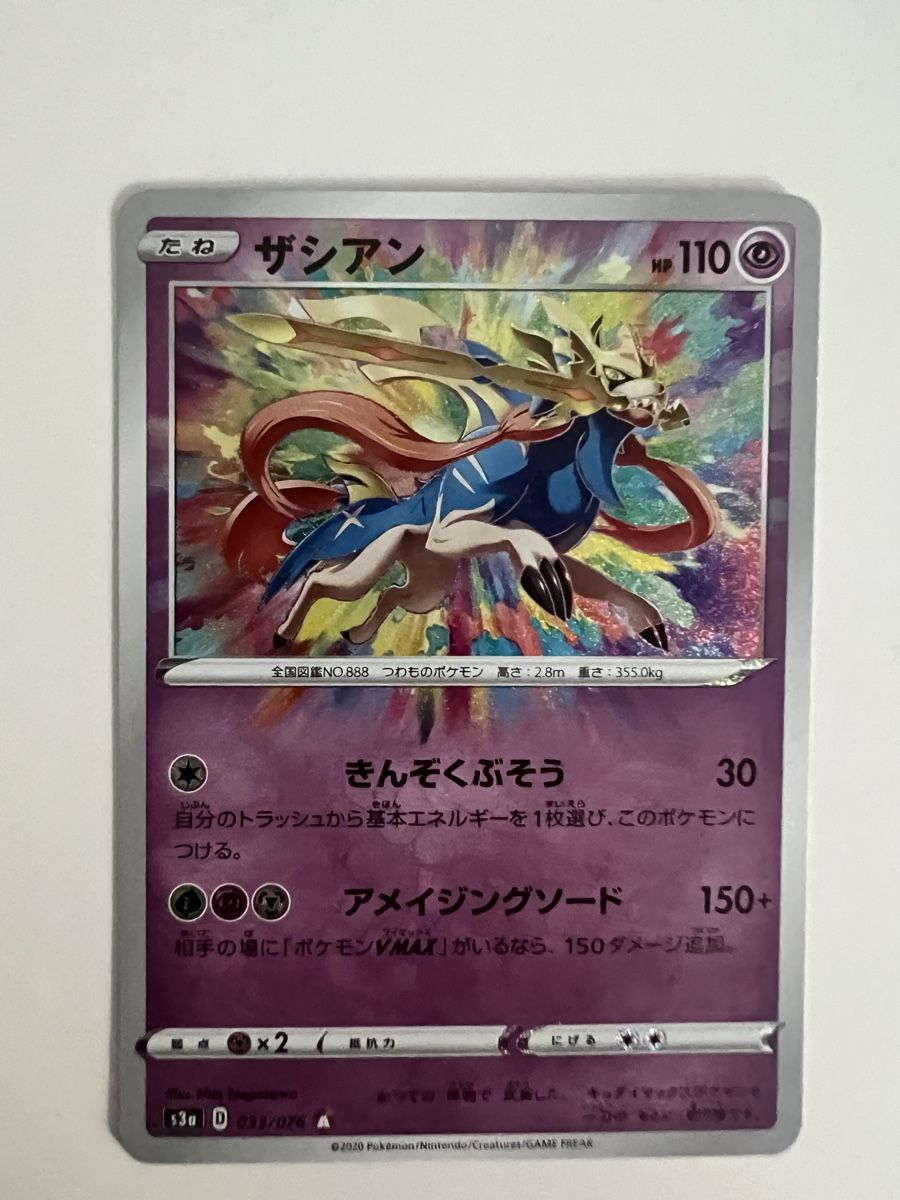 Pokémon Carte collezionabili: Zacian Amazing Rare – Nuovo (secondo la descrizione) da Therwil venduto da TCGcave