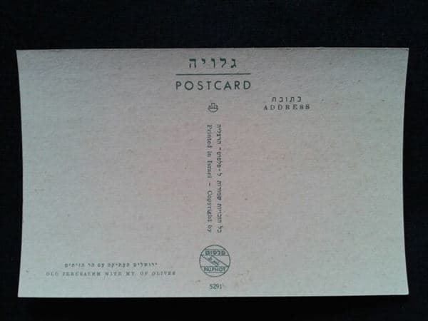 Cartoline postali: OLD JERUSALEM with Mt. Olives 1950er J. – Usato da Schaffhausen venduto da vintageworld 4