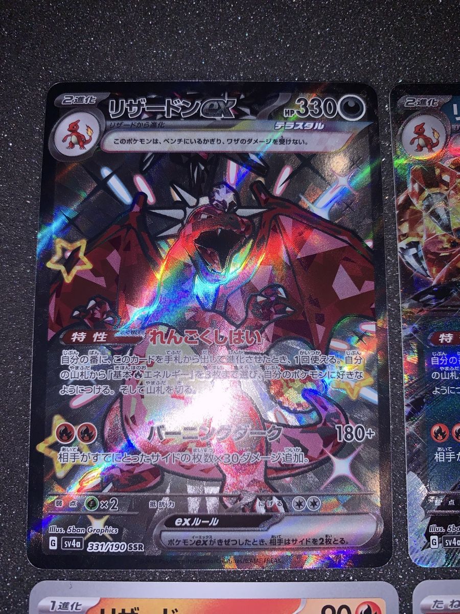 Pokémon Carte collezionabili: Charizard EX 331/190 SSR Holo set 4 carte – Usato da Bironico venduto da ars_z6lb 4