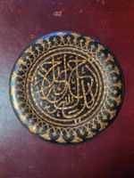 Dekorative Wandplatte mit islamischer Kalligrafie Goldfarben