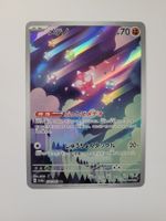 Pokemon TCG Minior sv3a 070/062 AR JP