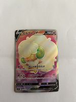 Pokemon Whimsicott V 107/100 Star Birth s9