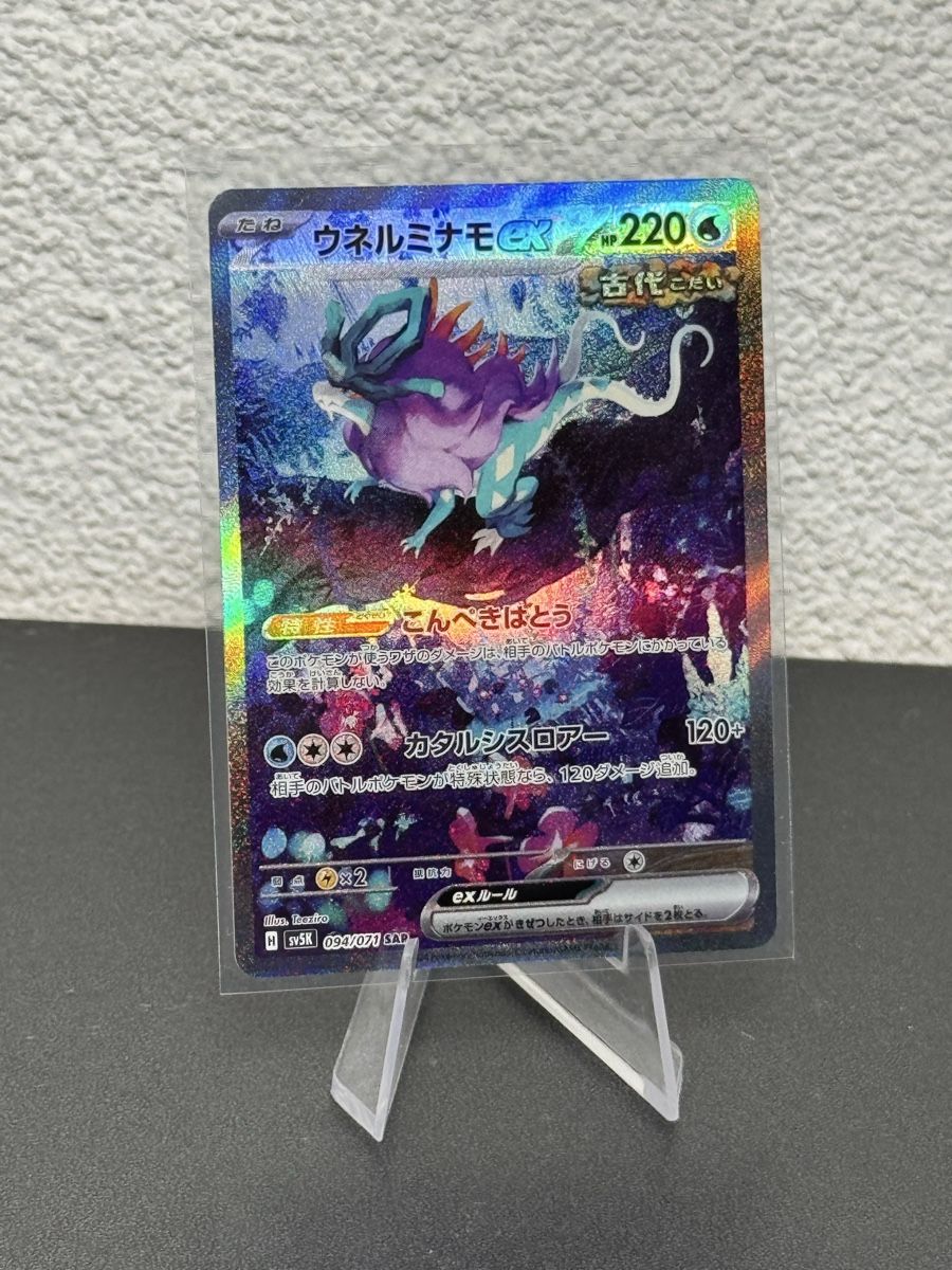 walking wake pokemon card Walking Wake Holo Twilight Masquerade 063/167, NM Pokemon Card main image 0