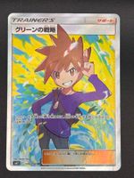 Blue's Tactics #106 SR Pokemon Japanese Miracle Twins sm11