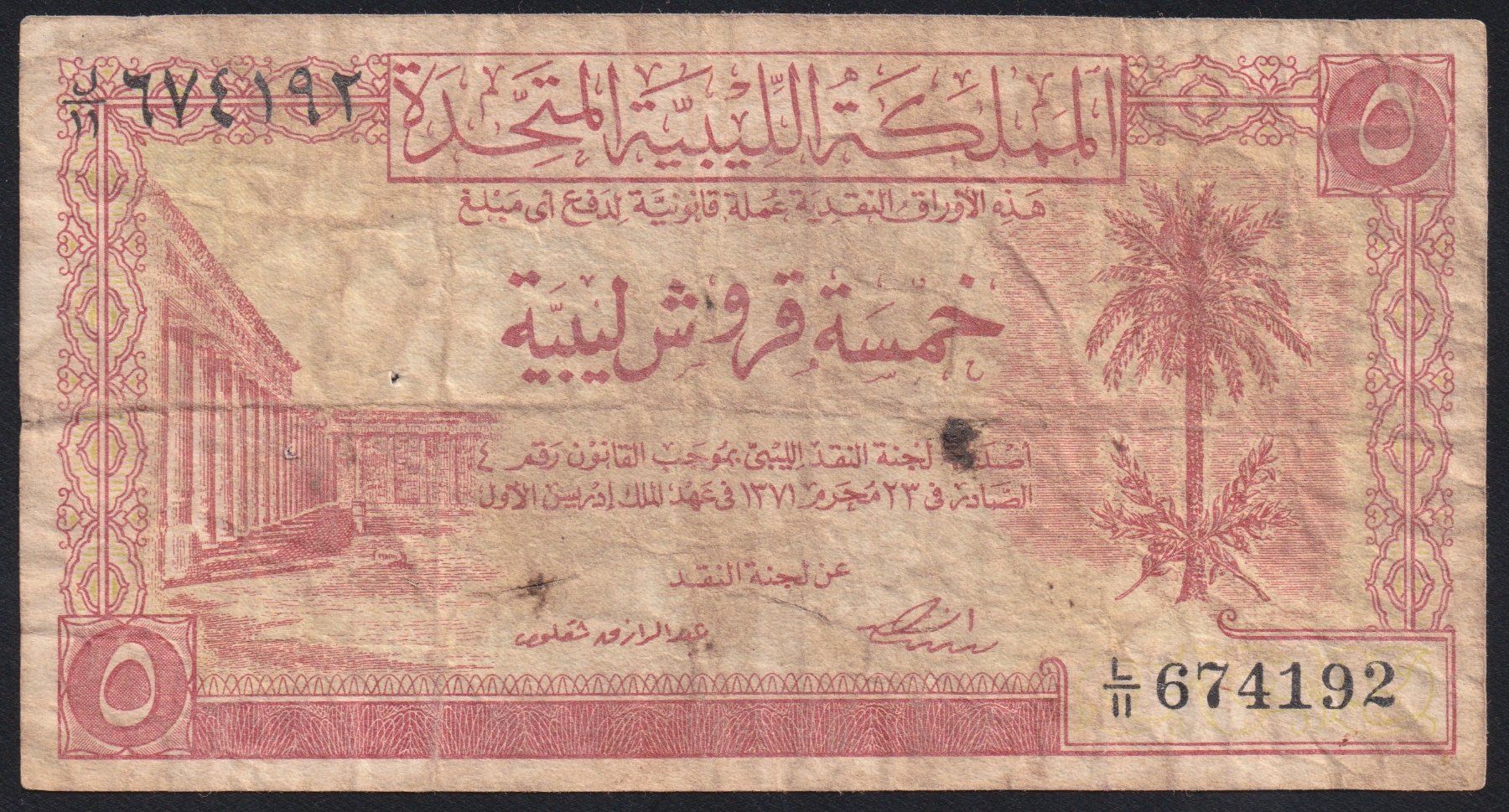 Banconote: Libyen 5 Piastres 1951 – Usato da Brugg AG venduto da banknoten_muesli