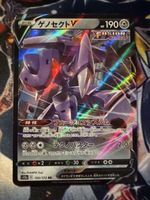 Pokemon Genesect V 102 Pokemon VStar Universe JP