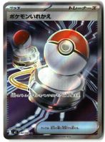 Switch #102 Pokemon Japanese Inferno X m2