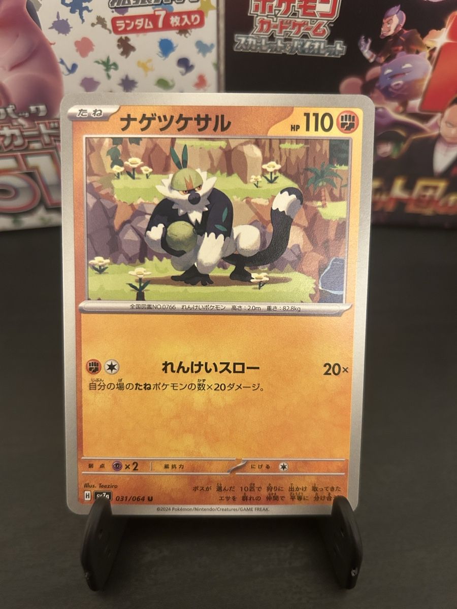 Pokémon Carte collezionabili: Set of Teeziro - Connected artwork - Pokémon JP – Nuovo (secondo la descrizione) da Zürich venduto da giaandre 5