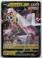 Pokemon Duraludon V 122/184 s8b JP 2021