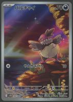 Vullaby AR 144/086 Black Bolt JAP ab.-