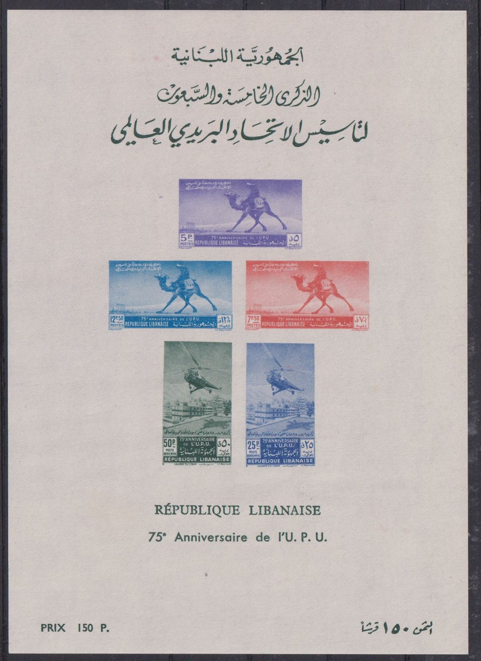 Tutti i francobolli: Liban / Libanon 1949: Block 75. Jahre UPU ** – Nuovo (secondo la descrizione) da Eschlikon TG venduto da PhilCon