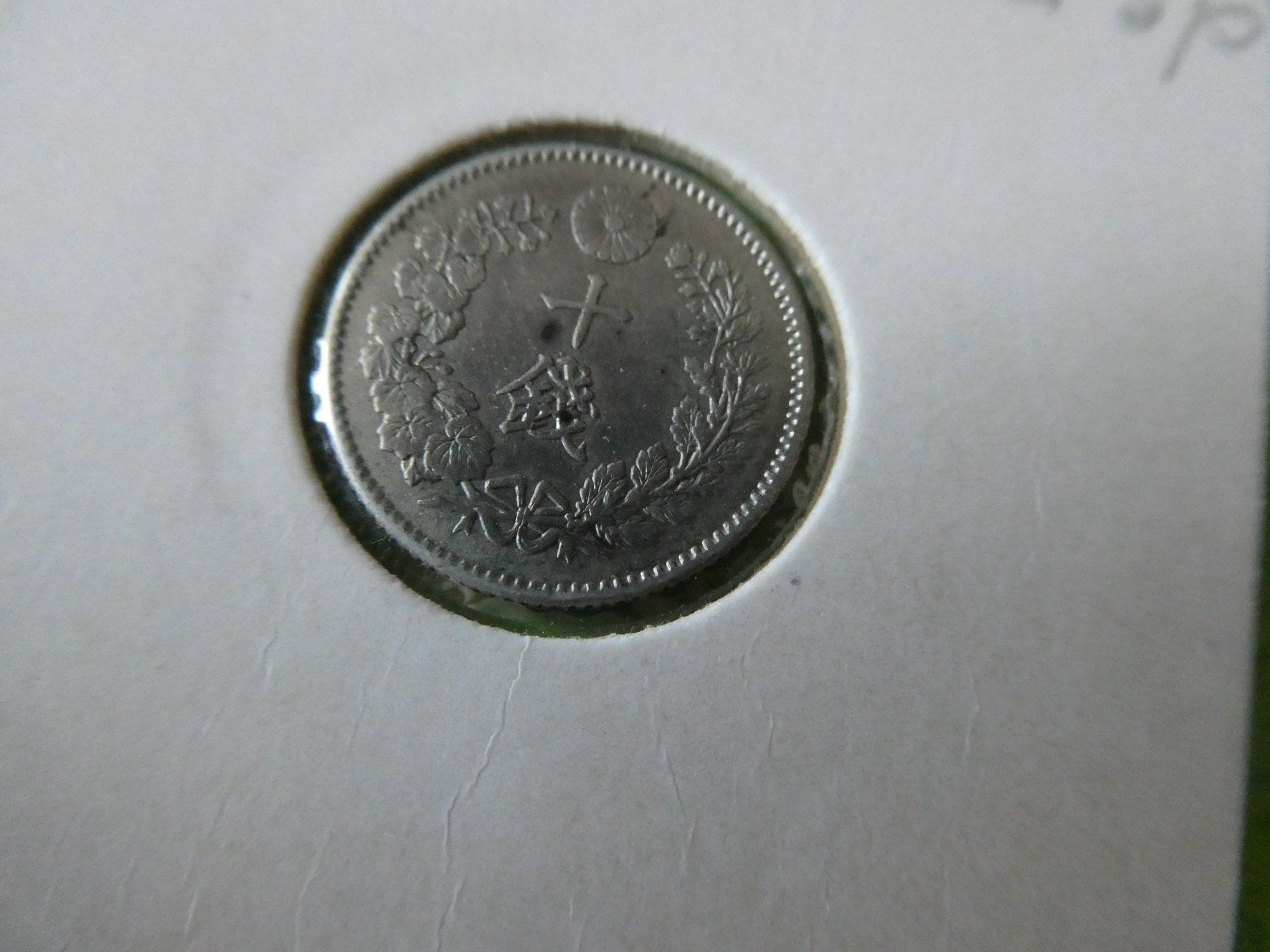 Tutti le monete: Japan 1891, 10 Sen - unz.    Silber – Usato da Hinterforst venduto da Rohusri 1