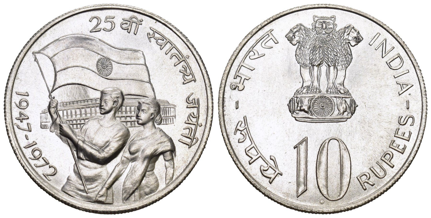 Toutes les monnaies: Indien 1972 – D'occasion à Bern par numismatictops