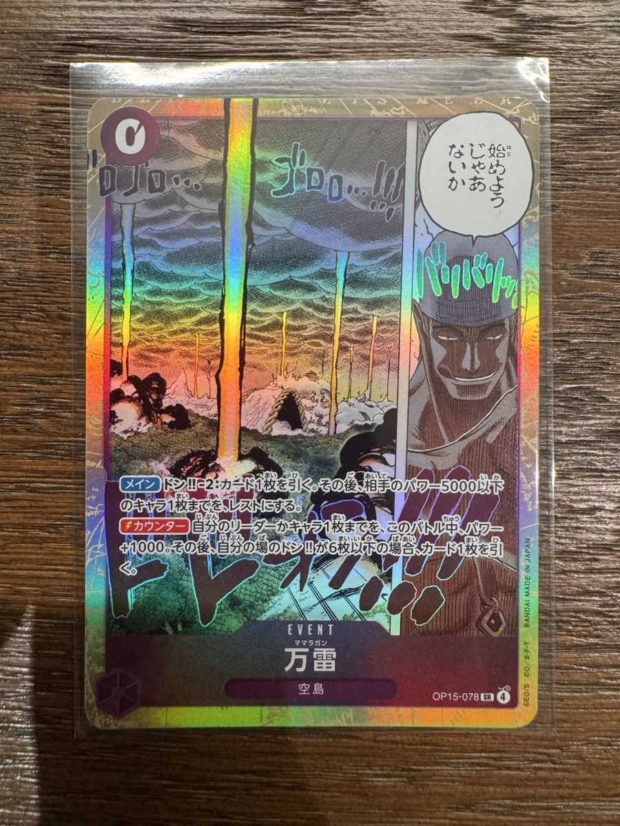 Bandai Sammelbilder & Trading cards: One Piece Don Enel Gold – Neu (gemäss Beschreibung) aus Winterthur von hershanking