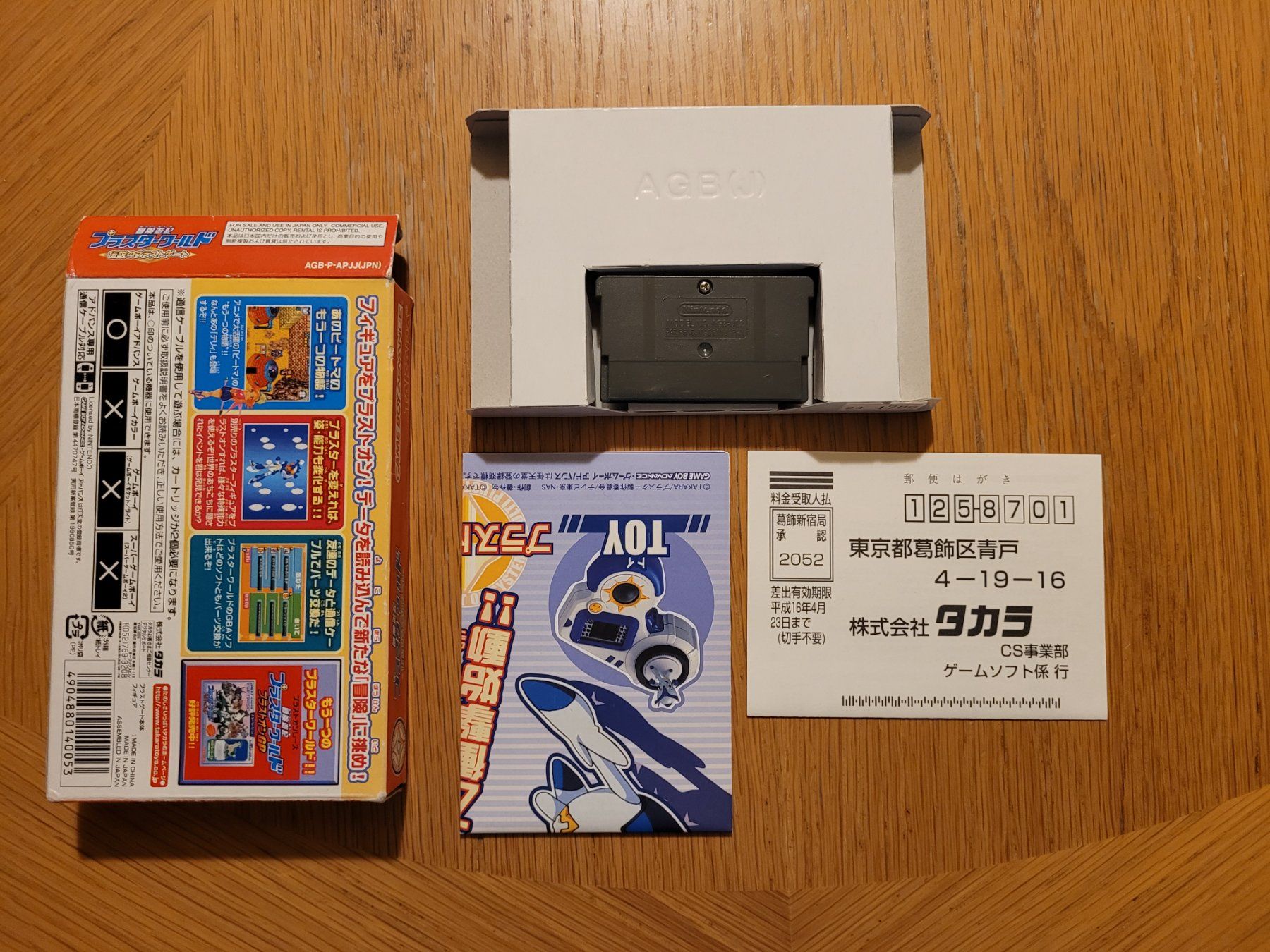 Nintendo Giochi: Pluster World Gameboy Advance Japan OVP GBA – Usato da Münchenstein venduto da danytlaw 3