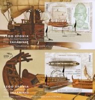 Griechenland Block FDC's 2020 - Seeschlacht von Salamis