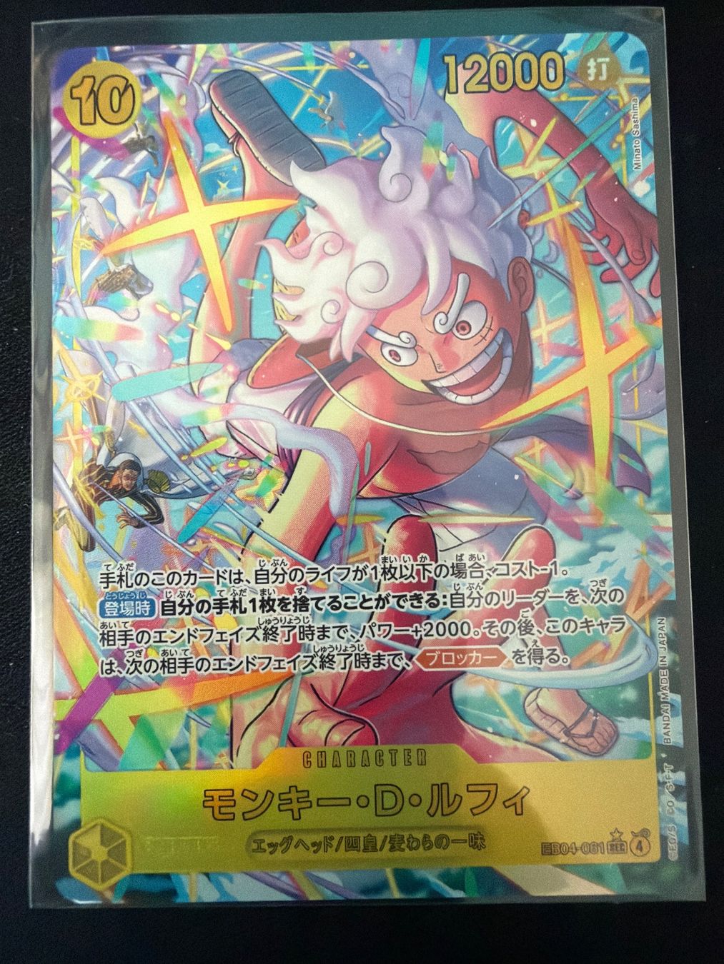 Bandai Carte collezionabili: One Piece | EB04-061 – Nuovo (secondo la descrizione) da Zürich venduto da nyra_TCG