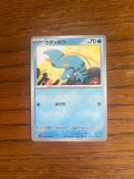 Carte Pokemon Clauncher - sv1V Violet ex - JP