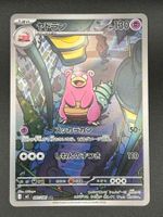 Slowbro #87 AR Pokemon Japanese Abyss Eye m5