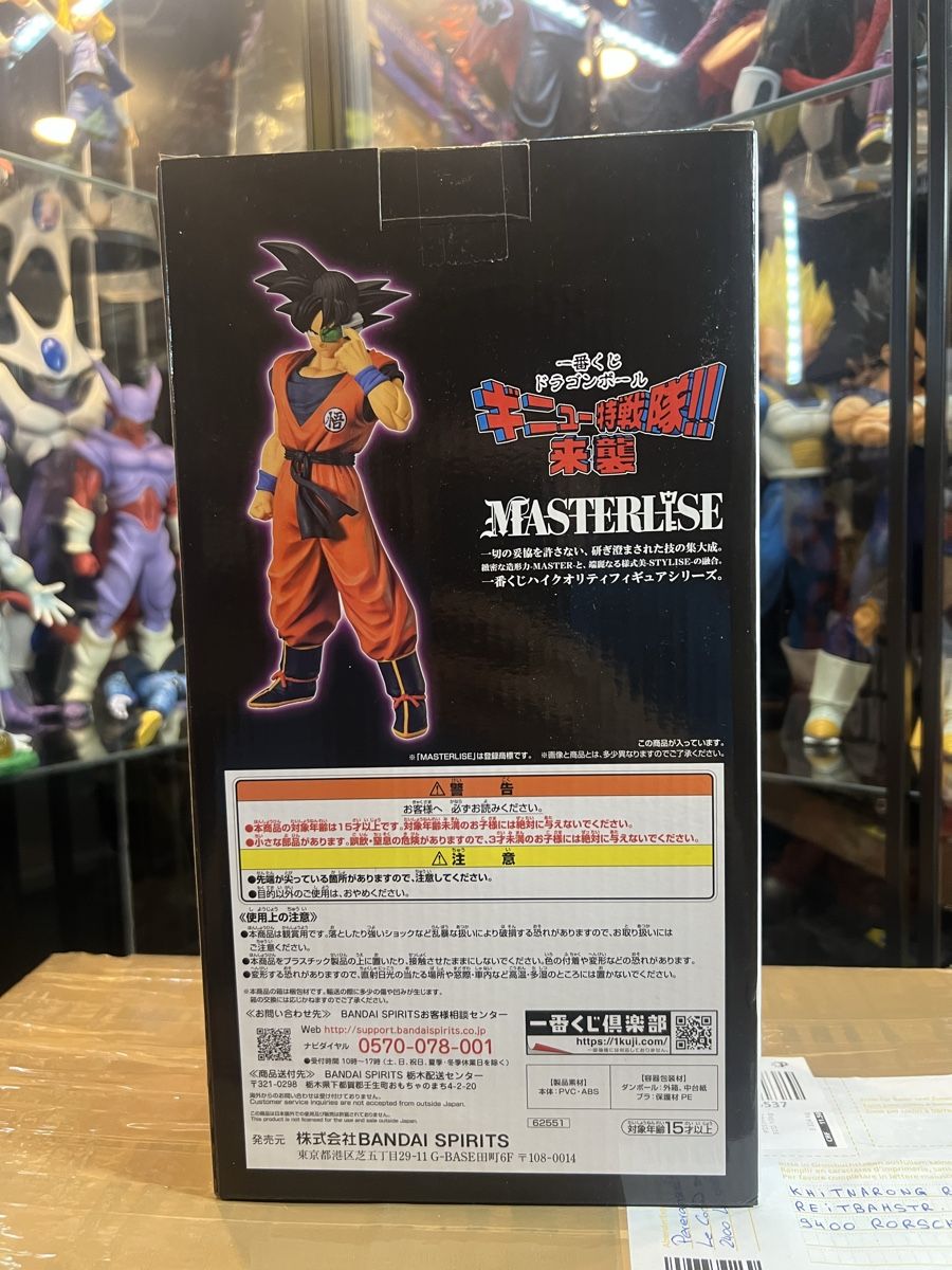 Bandai Statuette: Dragon Ball – Usato da Rorschach venduto da swi_mpk5 3