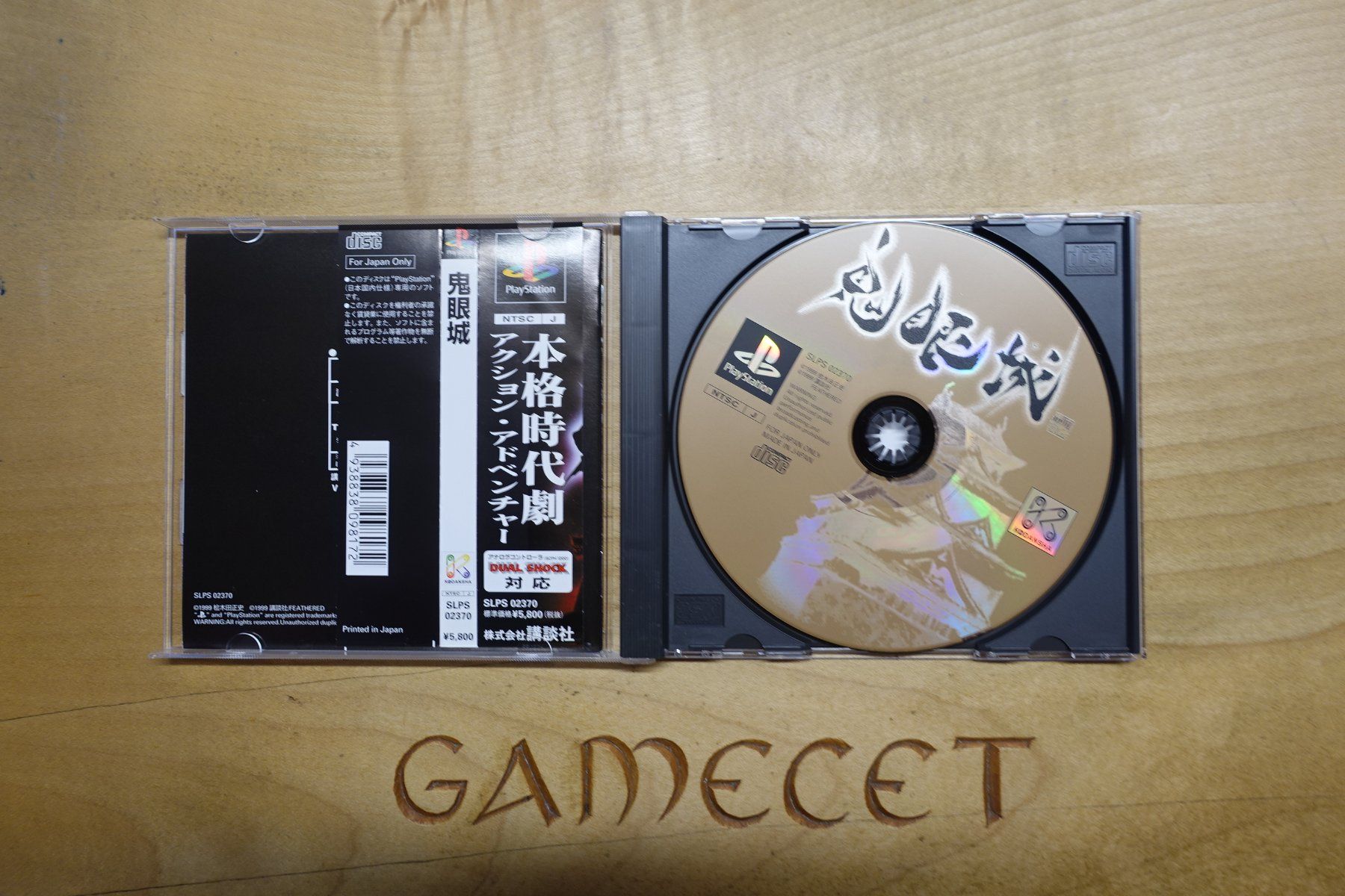 Sony Giochi: Kiganjo - Japan – Usato da Steinach venduto da Gamecet 3