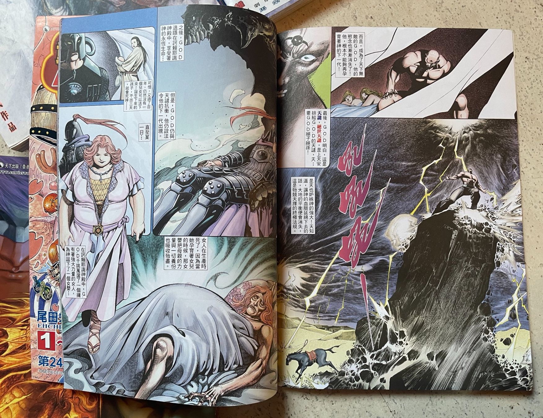 Comics: Sammlung Chinesischer Comics - fantastisch illustriert – Gebraucht aus Urtenen-Schönbühl von winterkalt 5