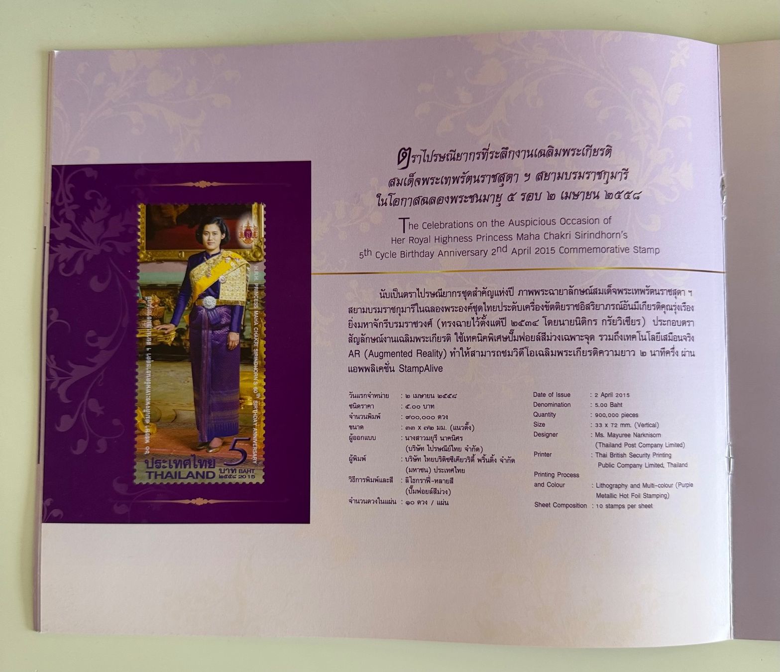 Tutti i francobolli: Thai Briefmarken Kollektion, Sonderausgabe – Nuovo (secondo la descrizione) da Zürich venduto da Kue_Zuerich 6