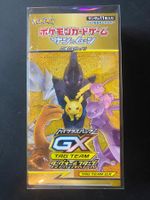 Tag Team GX: Tag All Stars Booster Box - OVP Sealed - JAP