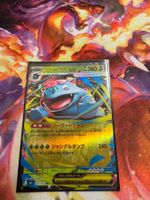 Mega Bisaflor ex (m1L 003) / -JAP- / Mega Brave