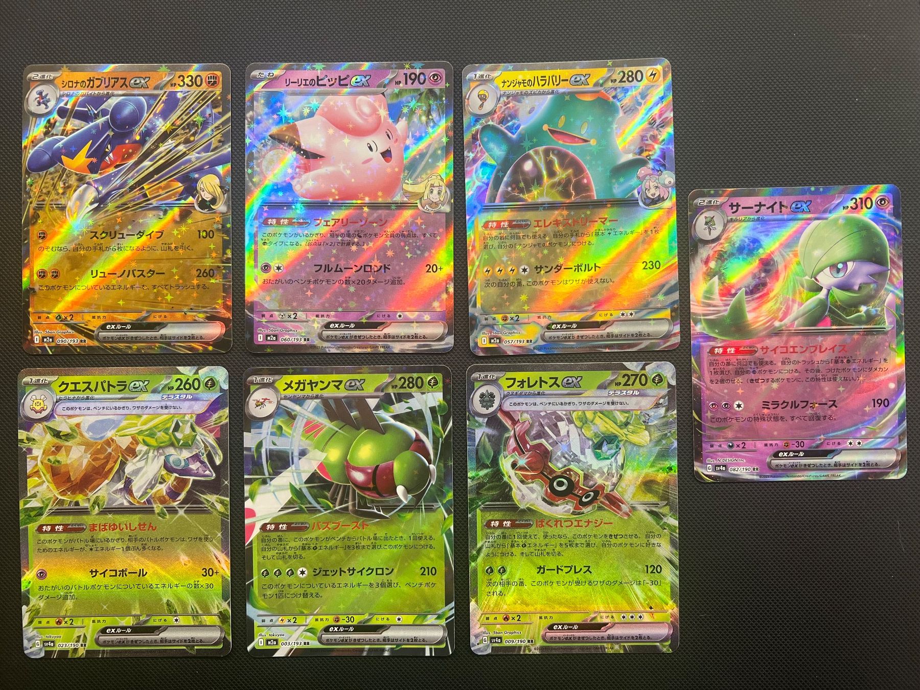 Pokémon Cartes à collectionner: Pokemon 20x EX Sammlung Lot Bundle - JAP - ab. 9.90 – D'occasion à Pregassona par X_vendeditutto 1