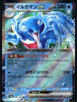 Pokémon – Palafin ex 🇯🇵 - sv8a-046 - Terastal Festival ex