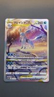 Glaceon VSTAR #217 Pokemon Japanese VSTAR Universe