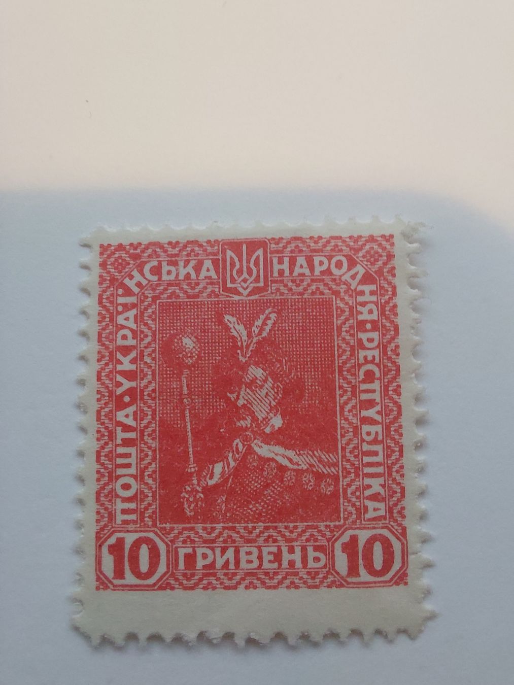 Tutti i francobolli: Timbre-poste ancien Ukraine – Usato da Carouge GE venduto da bri_8ptb