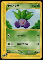 Oddish Expedition Base Set 005/128 1st Edition Pokemon JP