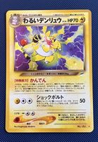 Dunkle Ampharos Pokemon Karte Nr.181 Vintage Holo Rare Mint