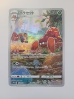Pokemon TCG Parasect s10a 072/071 CHR JP